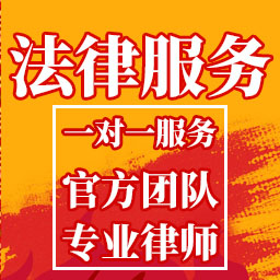 官方律师团